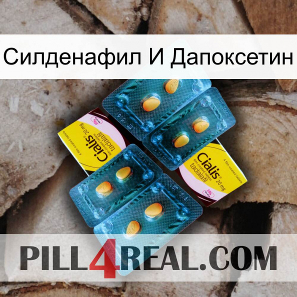 Силденафил И Дапоксетин cialis5.jpg